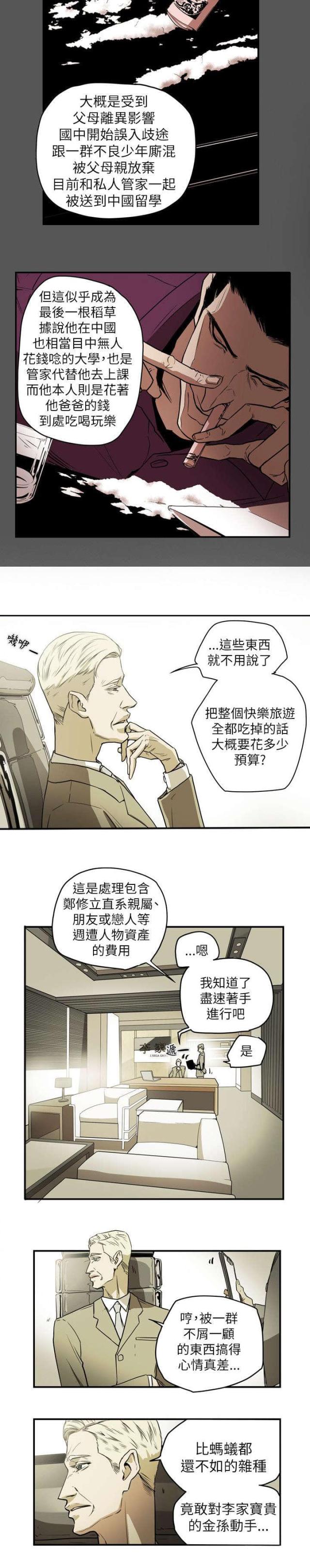 帮我找一下温柔的谎言漫画,第49话2图