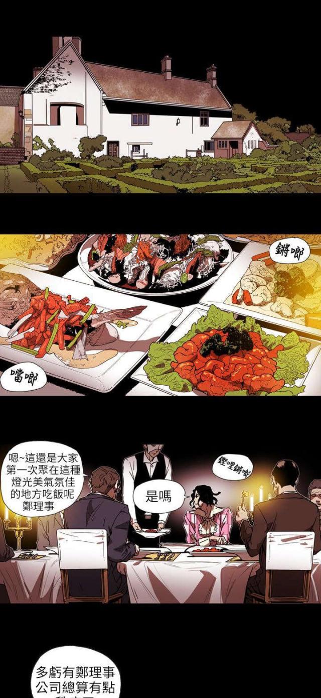 温柔漫画,第62话4图
