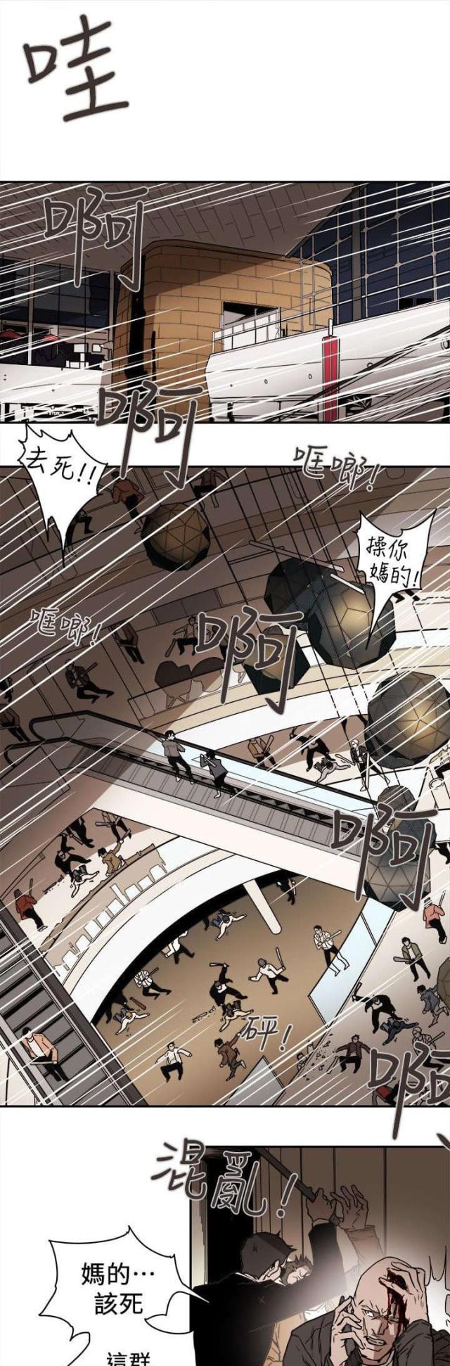 温柔的背叛在线漫画,第101话1图