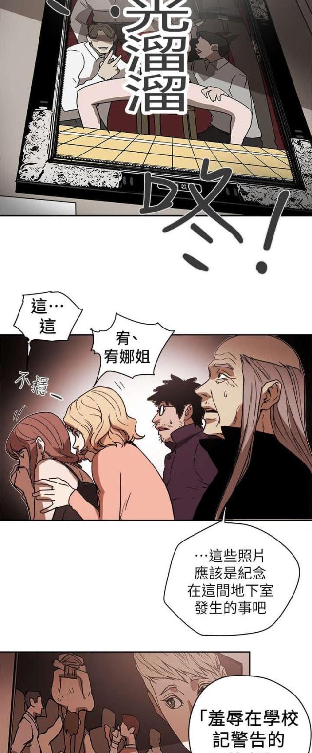 温柔的骗局的女主角是谁漫画,第100话3图