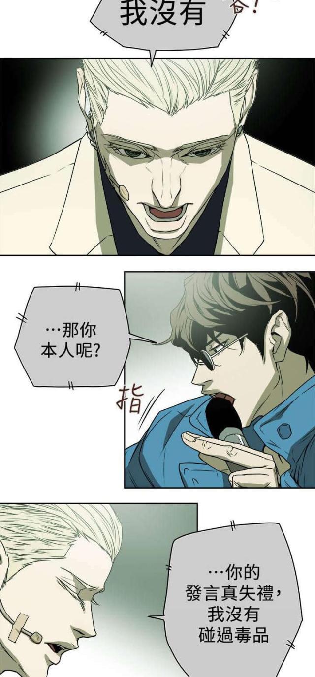 温柔的诱惑天鸽漫画,第93话3图