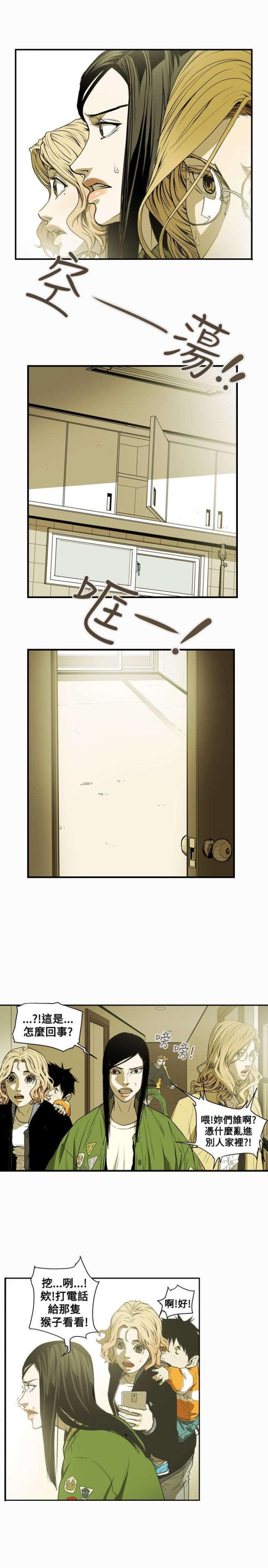 温柔的谎言王鸥漫画,第42话2图