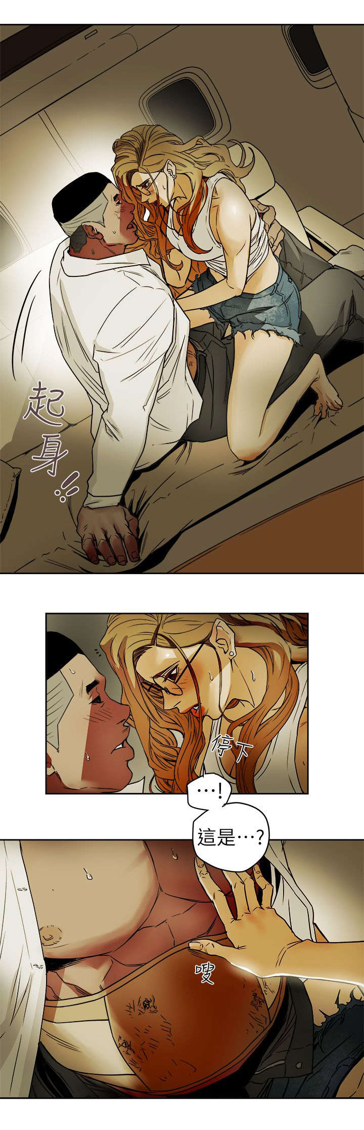 温柔的骗局后续漫画,第106话1图