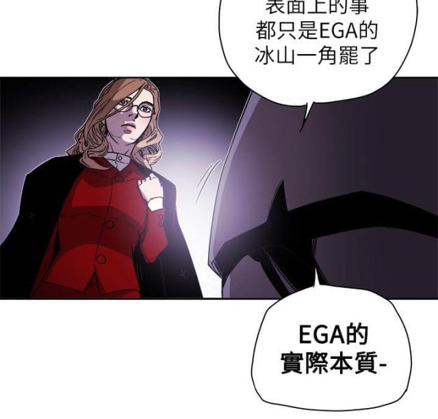 温柔的诱惑天鸽漫画,第83话2图