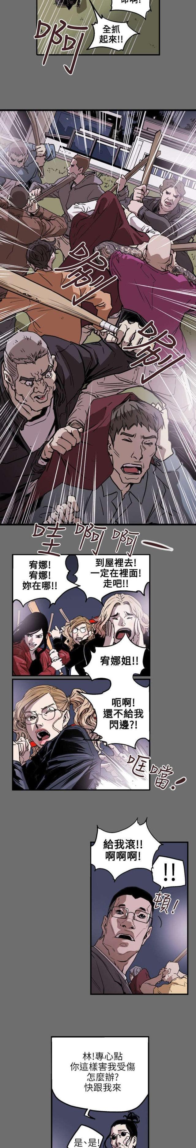 温柔的骗局2漫画,第32话4图