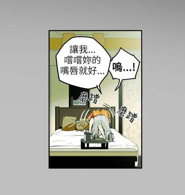 温柔的骗局全漫画完结了吗漫画,第10话5图