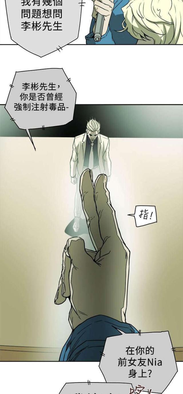 温柔的诱惑天鸽漫画,第93话2图
