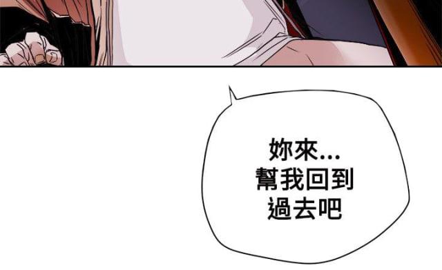 温柔的背后刘思佳漫画,第81话3图