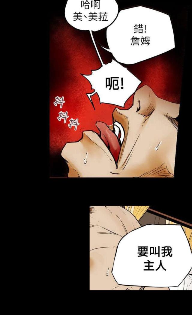 温柔的骗局的女主角是谁漫画,第35话3图