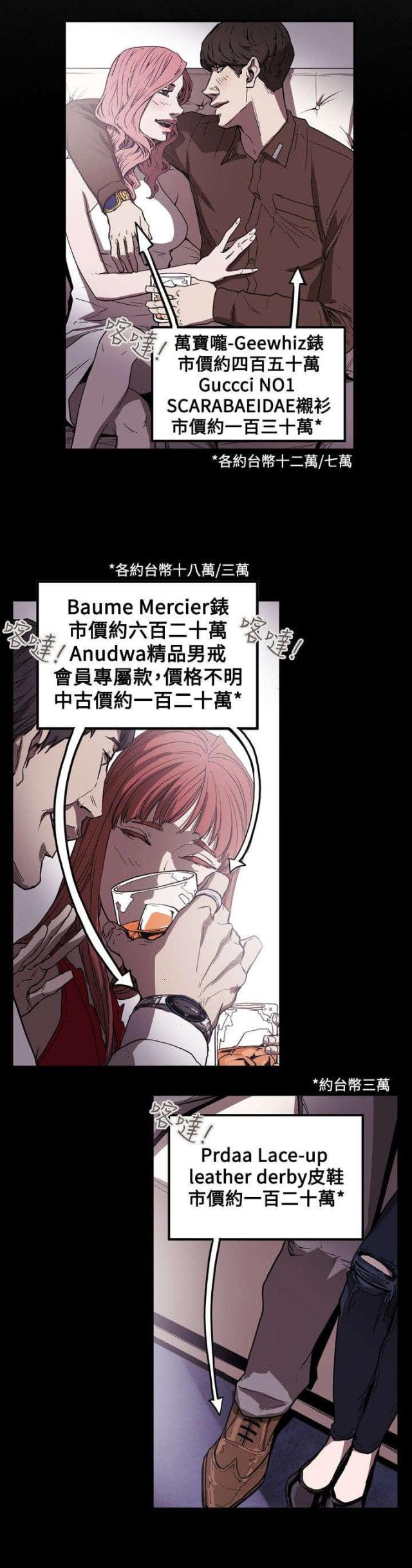 温柔的背叛大结局漫画,第39话4图