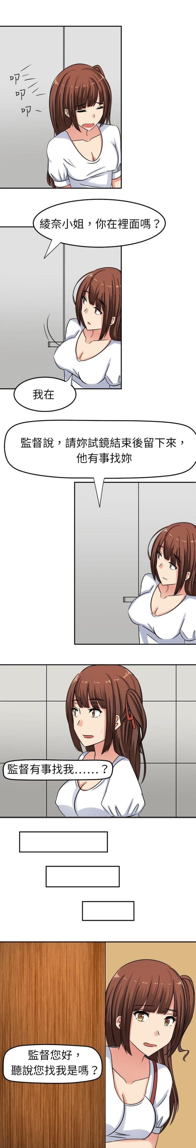 音频相声睡前必听漫画,第2话3图