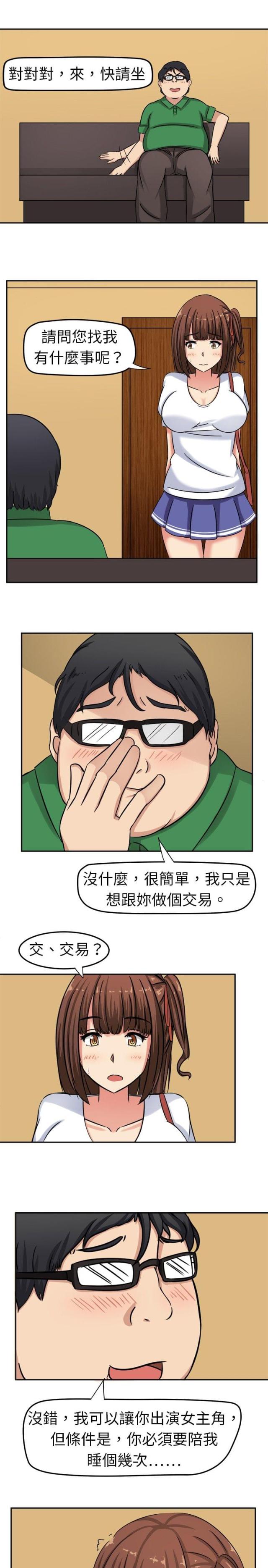 音频相声睡前必听漫画,第2话5图