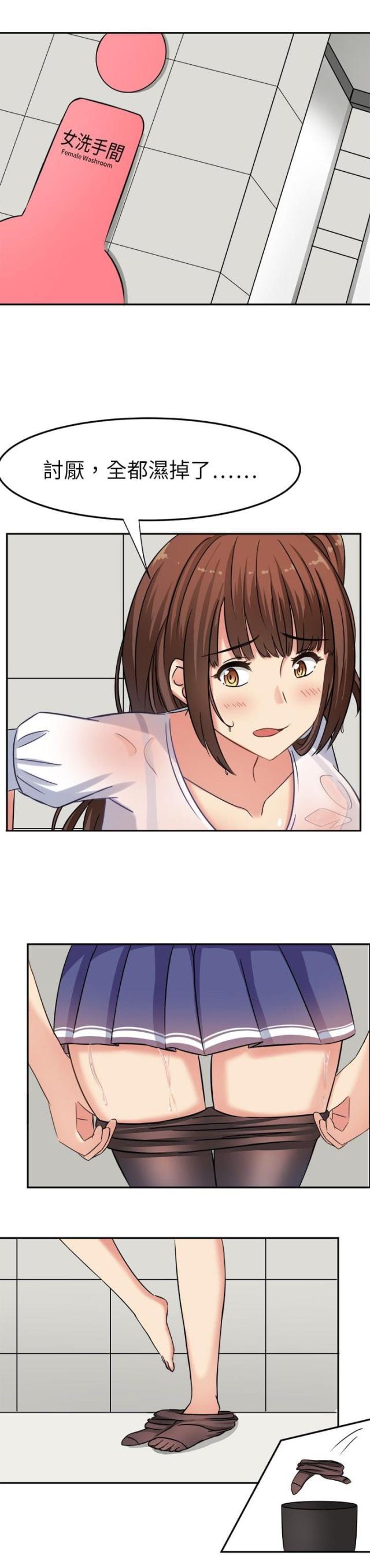 音频相声睡前必听漫画,第2话1图
