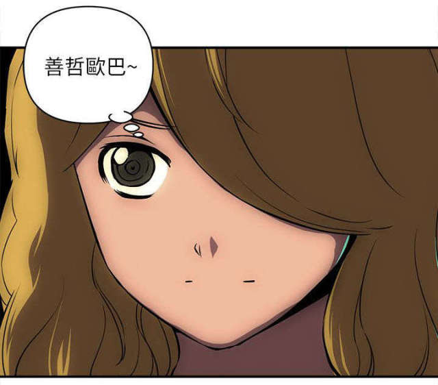 八所村别墅漫画,第33话3图