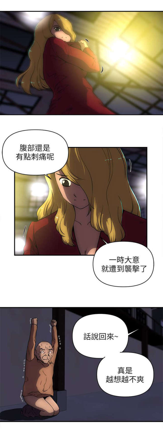孤军英雄漫画,第40话1图