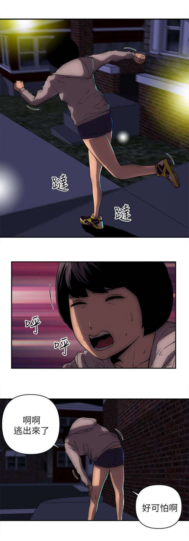 孤村老树寒鸦漫画,第44话3图