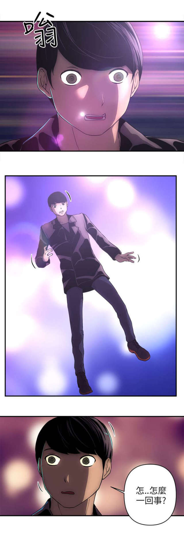 独栋豪宅漫画,第41话2图