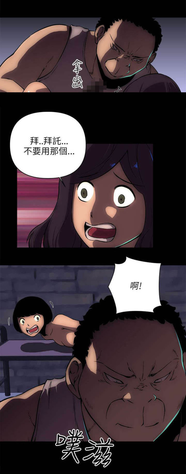 孤村落日残霞草书漫画,第27话3图