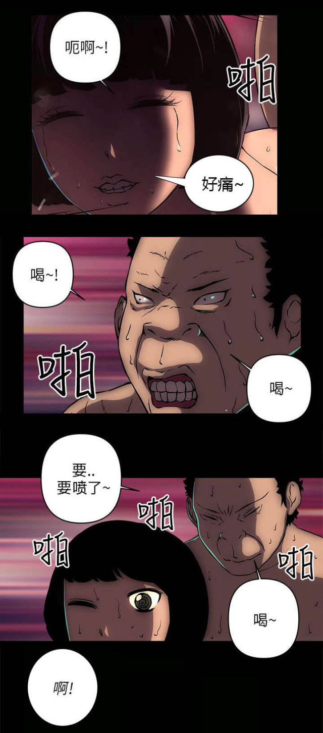 孤村惊魂漫画,第29话5图