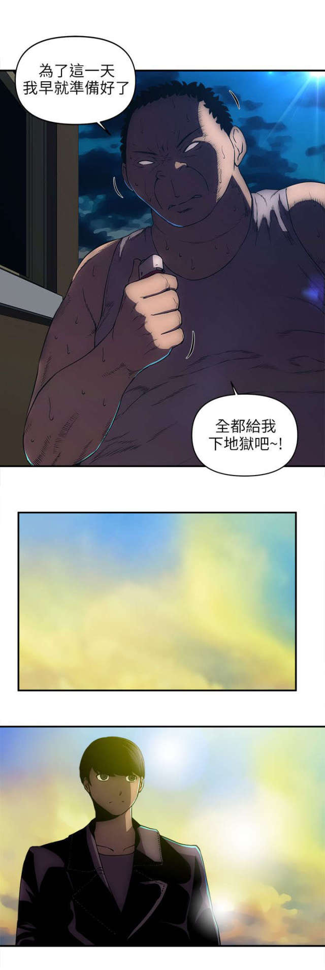 孤村暮景七绝诗漫画,第43话4图