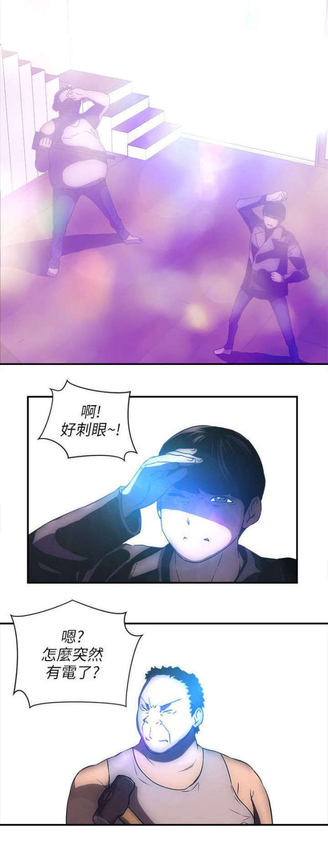 孤村是什么生肖漫画,第35话3图