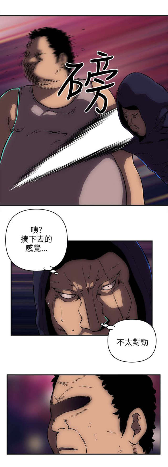 孤村老树寒鸦漫画,第26话1图