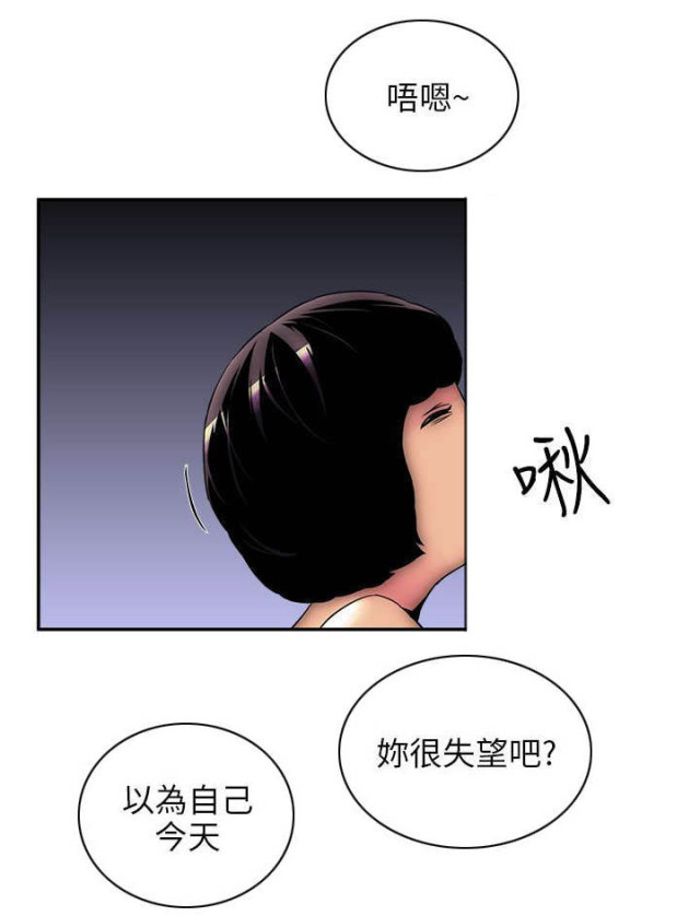 村别墅设计图漫画,第10话5图