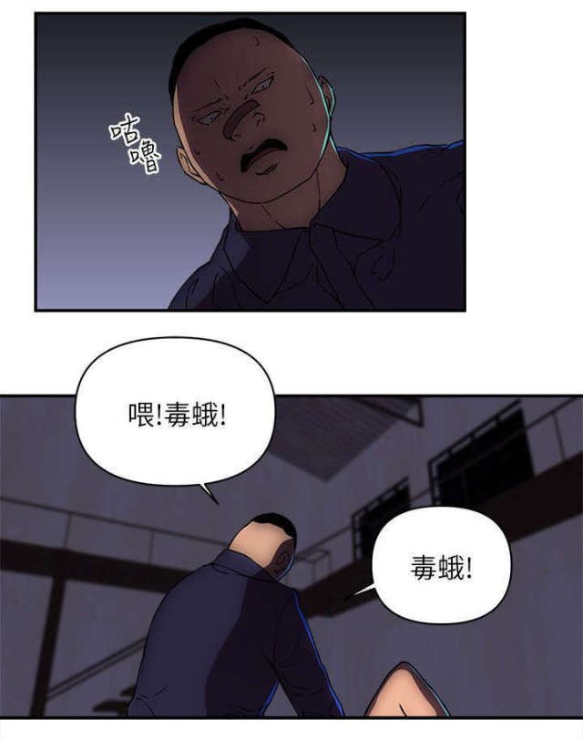 南京世界村别墅漫画,第37话3图