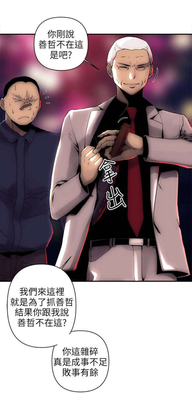 孤村落日残霞全文漫画,第13话2图