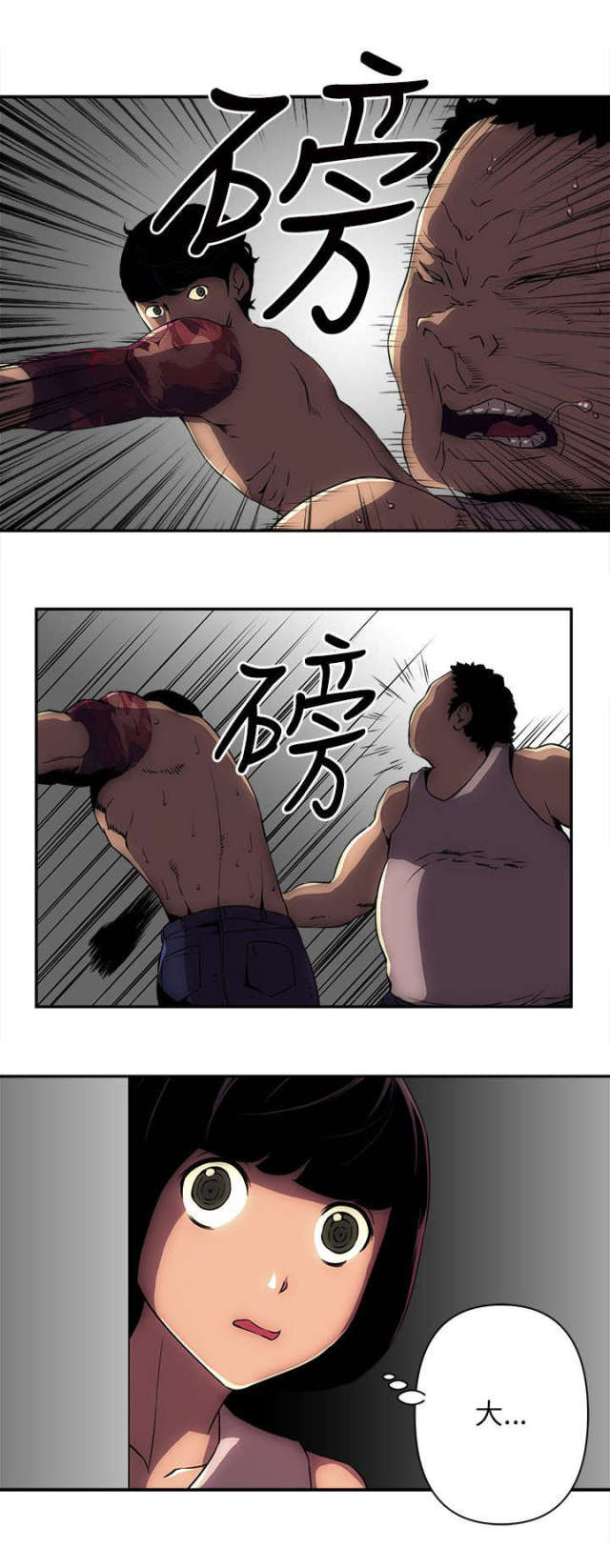 孤村落日残霞作者漫画,第16话5图