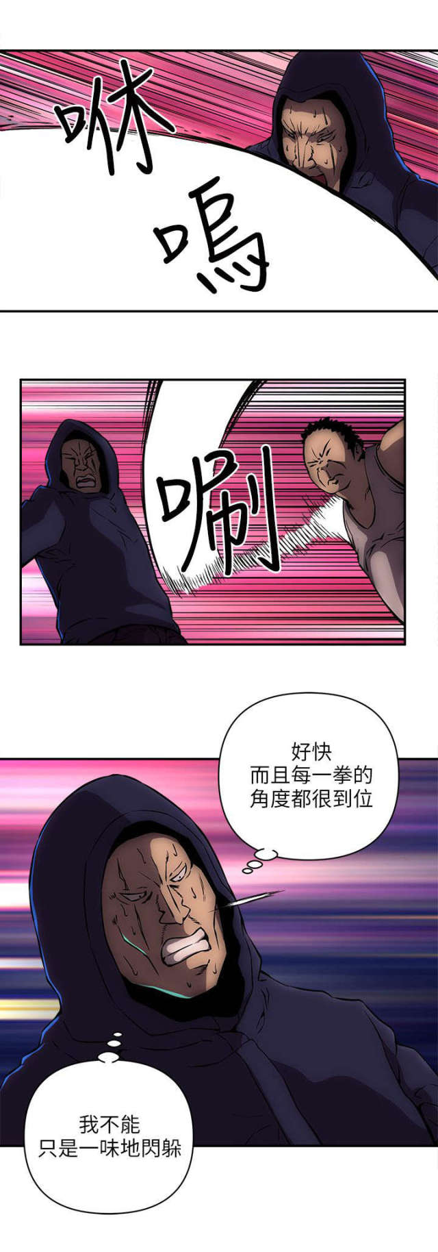 孤村老树寒鸦漫画,第26话3图