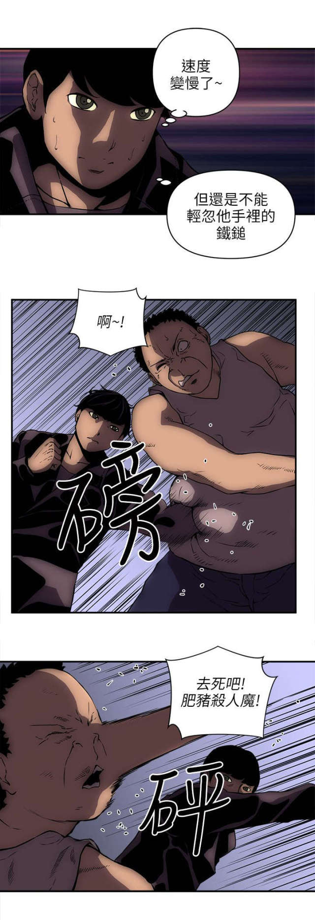 孤村落日残霞草书漫画,第38话4图