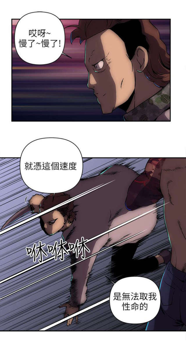 美兰村别墅漫画,第20话1图