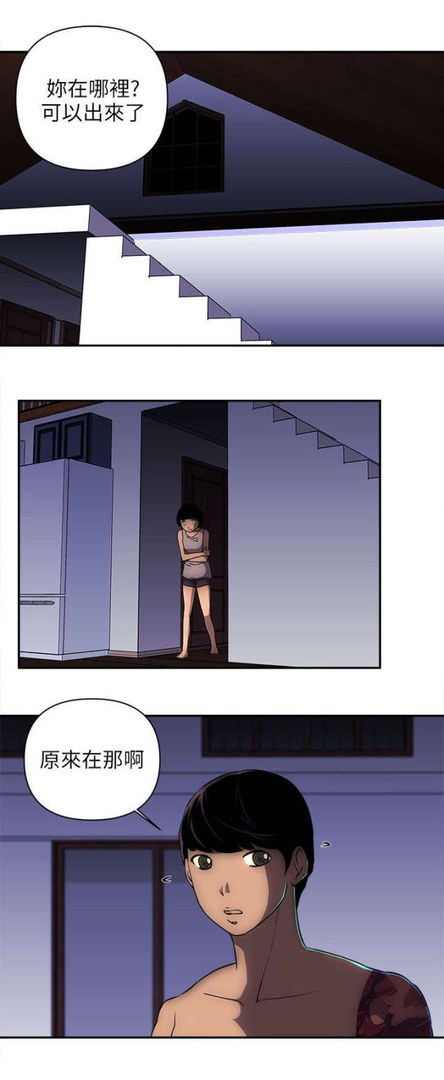 孤村别墅在线阅读漫画,第23话5图