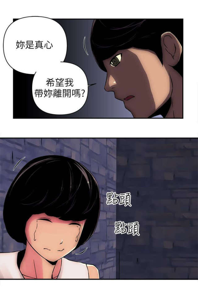 孤村老人漫画,第14话5图