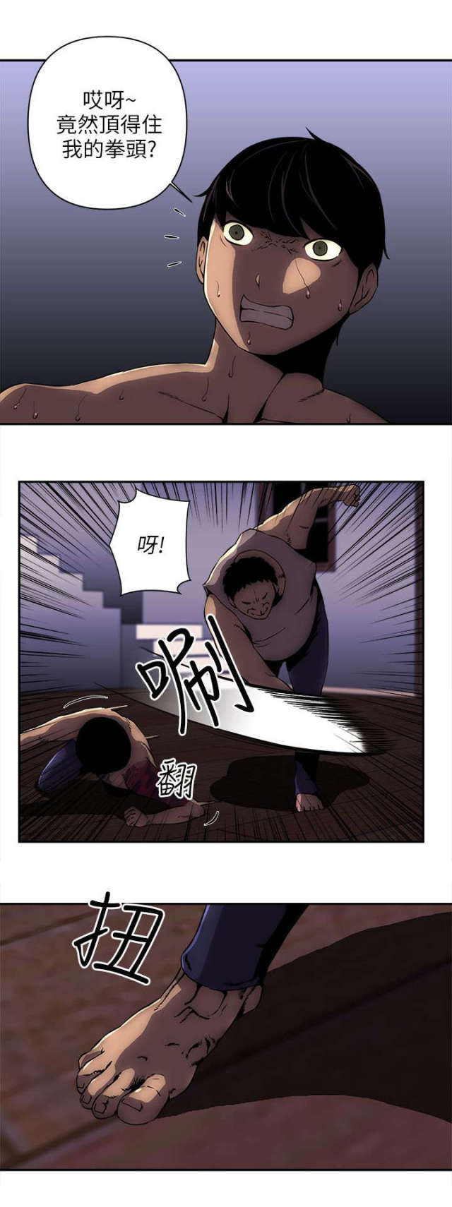 孤村落日残霞作者漫画,第16话2图