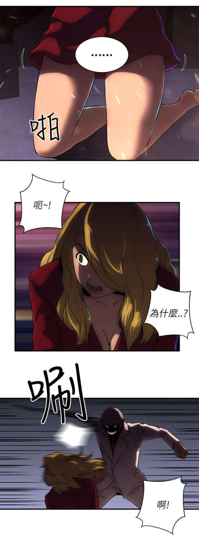 孤村日暮炊烟袅漫画,第36话1图