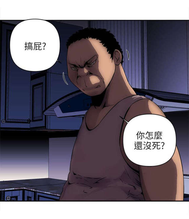 孤独村落漫画,第15话1图