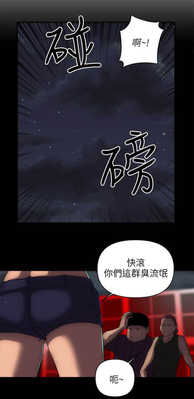 八所村别墅漫画,第33话4图