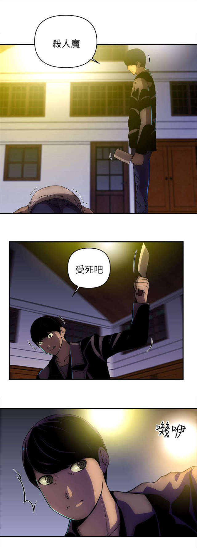 孤军英雄漫画,第40话4图