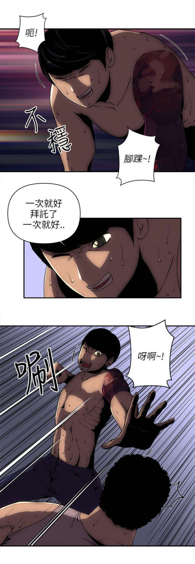 孤村落日残霞作者漫画,第16话3图