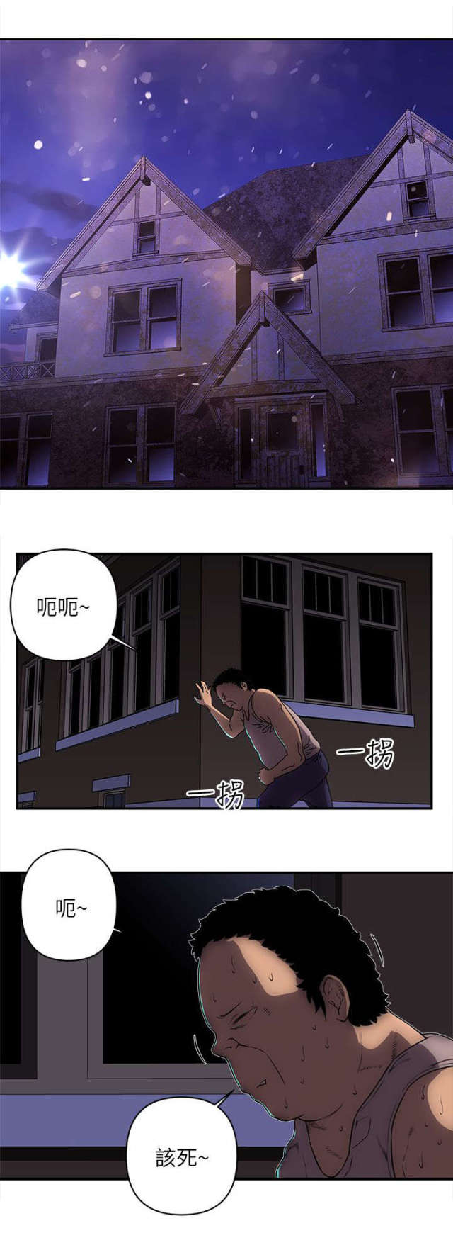 孤村暮景七绝诗漫画,第43话2图