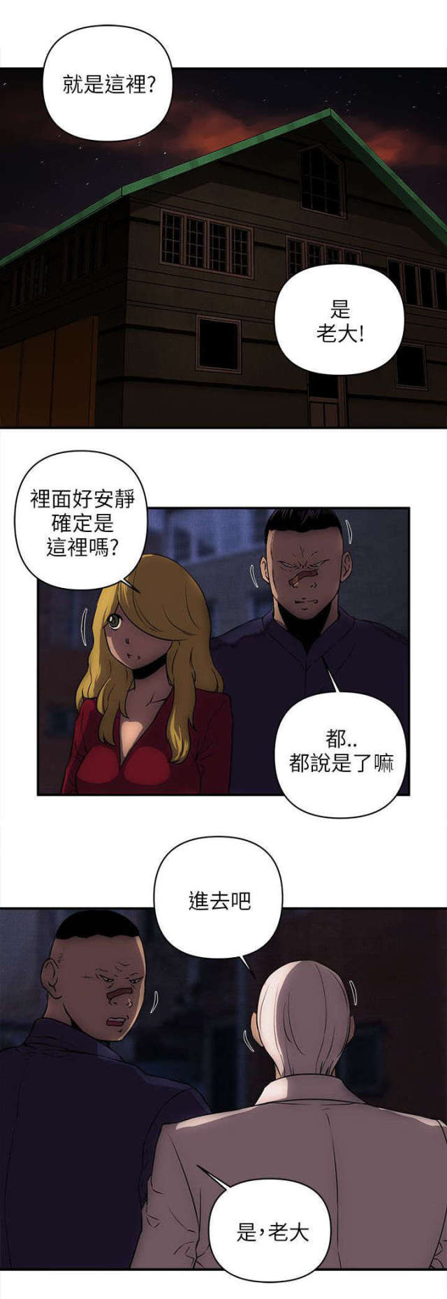 孤村是什么生肖漫画,第35话5图