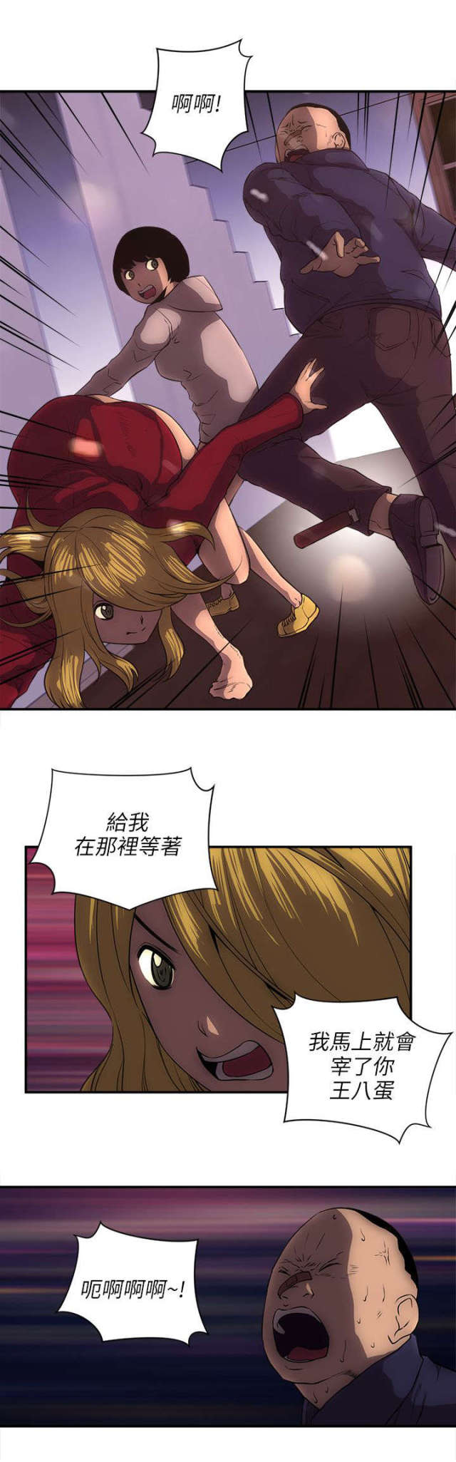 孤村暮景七绝诗漫画,第43话1图