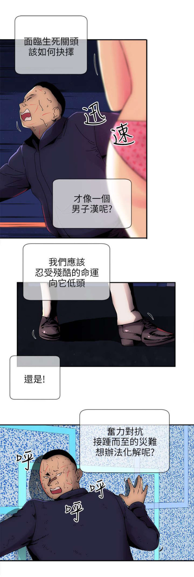 孤村落日残霞全文漫画,第13话3图