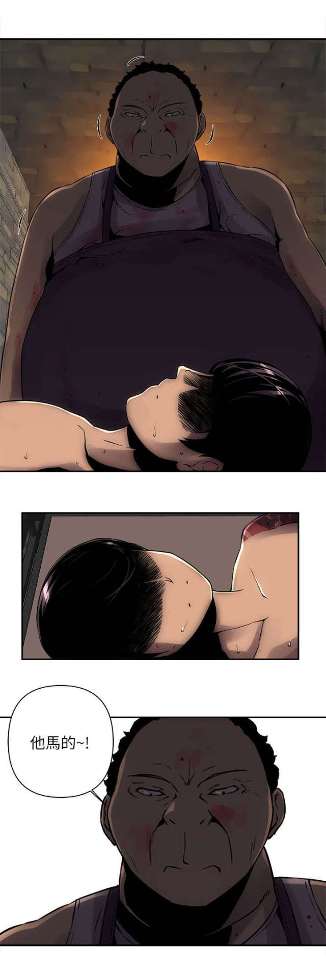 孤村独户图片漫画,第9话3图