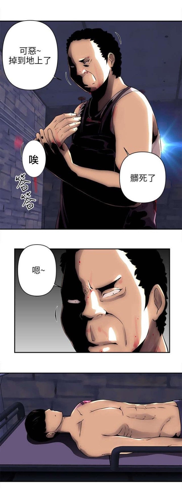孤村独户图片漫画,第9话5图