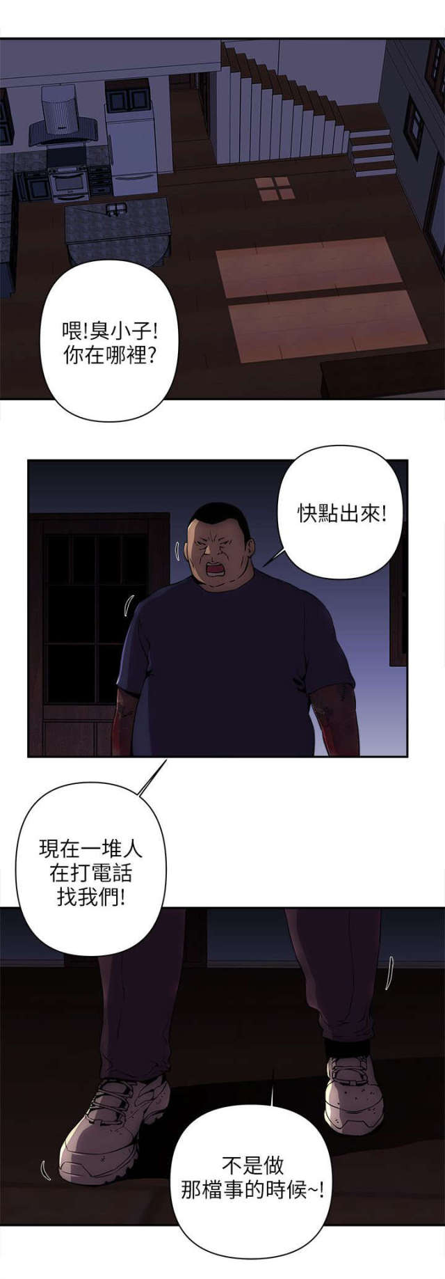 孤村老人漫画,第14话1图