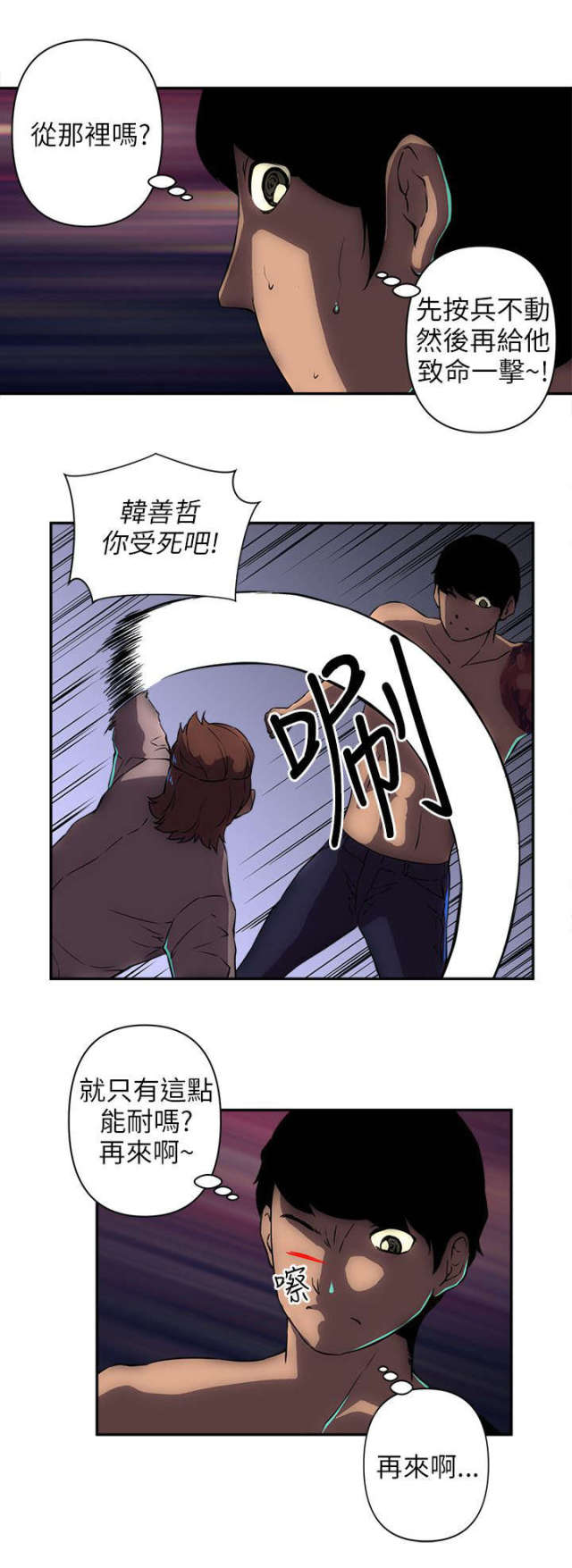 美兰村别墅漫画,第20话2图