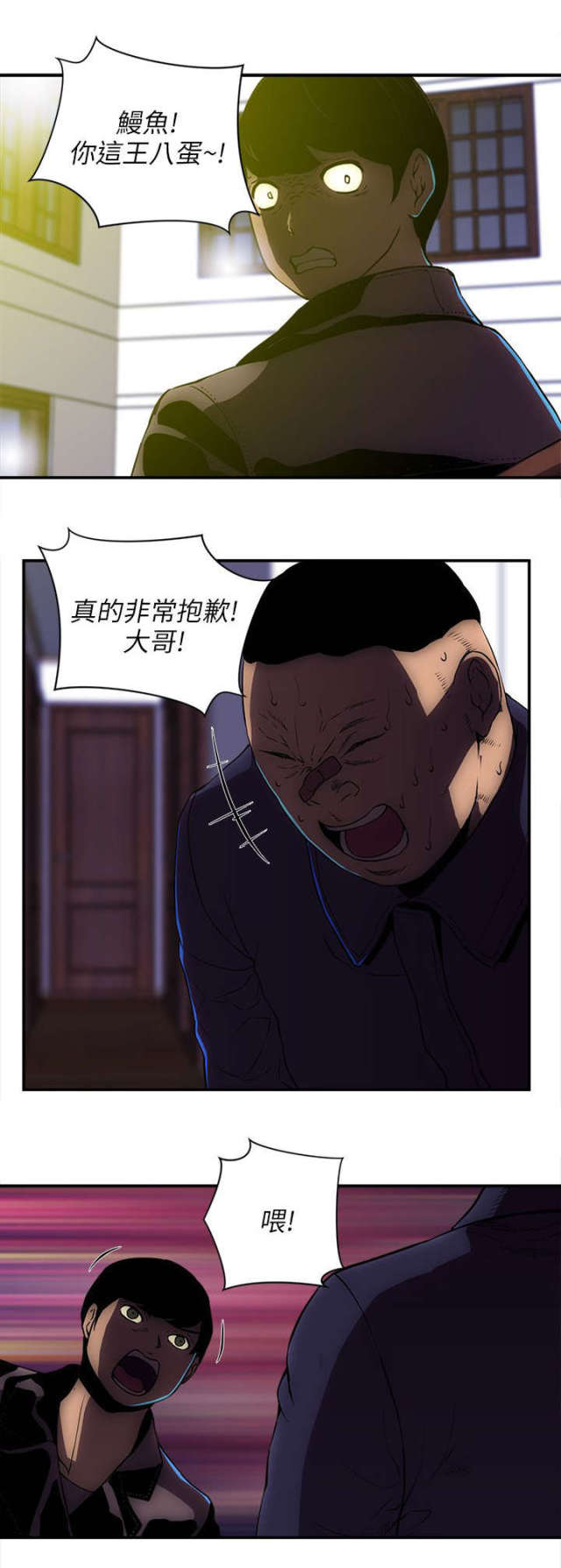 独栋豪宅漫画,第41话1图